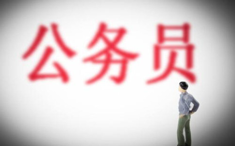 公務(wù)員考試獄警和公安哪個(gè)待遇好，你會(huì)怎么選