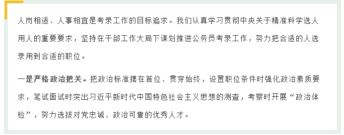 新變化！2020年江蘇省考面試4方面解讀！