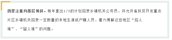 新變化！2020年江蘇省考面試4方面解讀！