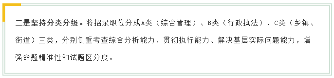 新變化！2020年江蘇省考面試4方面解讀！