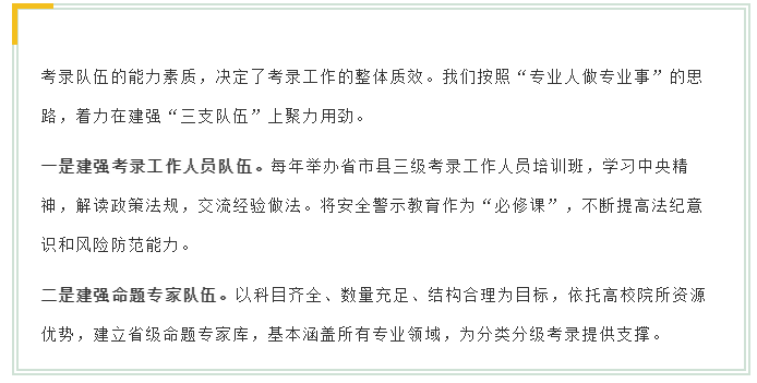 新變化！2020年江蘇省考面試4方面解讀！