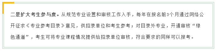 新變化！2020年江蘇省考面試4方面解讀！