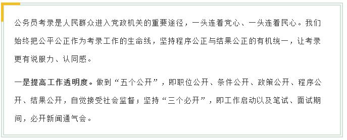 新變化！2020年江蘇省考面試4方面解讀！