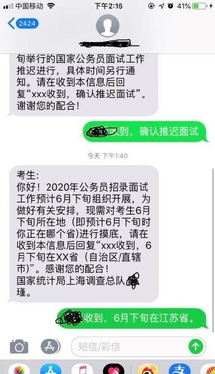 網(wǎng)傳2020年國家公務(wù)員面試時間確實：6月中下旬