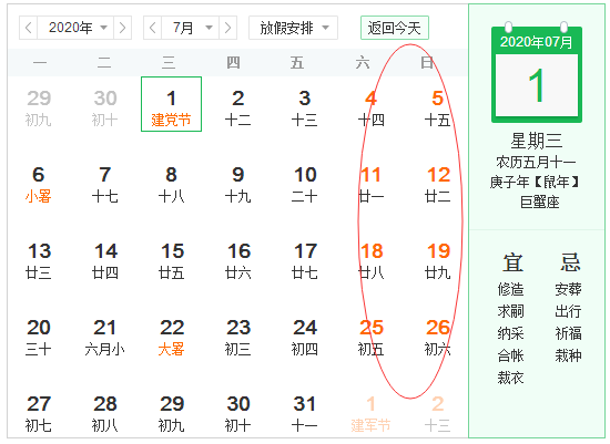 2020公務(wù)員聯(lián)考大概率在8月份筆試 請(qǐng)做好準(zhǔn)備