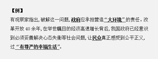 公務(wù)員考試申論概括題 教你如何借助標點圈答案