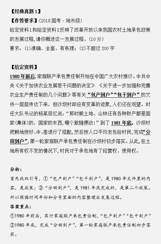 申論作答如何用標點符號劃答案重點？